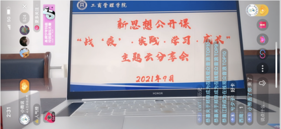 6165金沙总站举办《战‘疫’·实践·学习·成长》 “新闻+思政”沙龙活动第五期暨新思想公开课