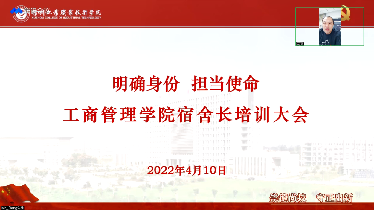 “明确身份，担当使命”——我院开展信仰公开课暨宿舍长培训大会