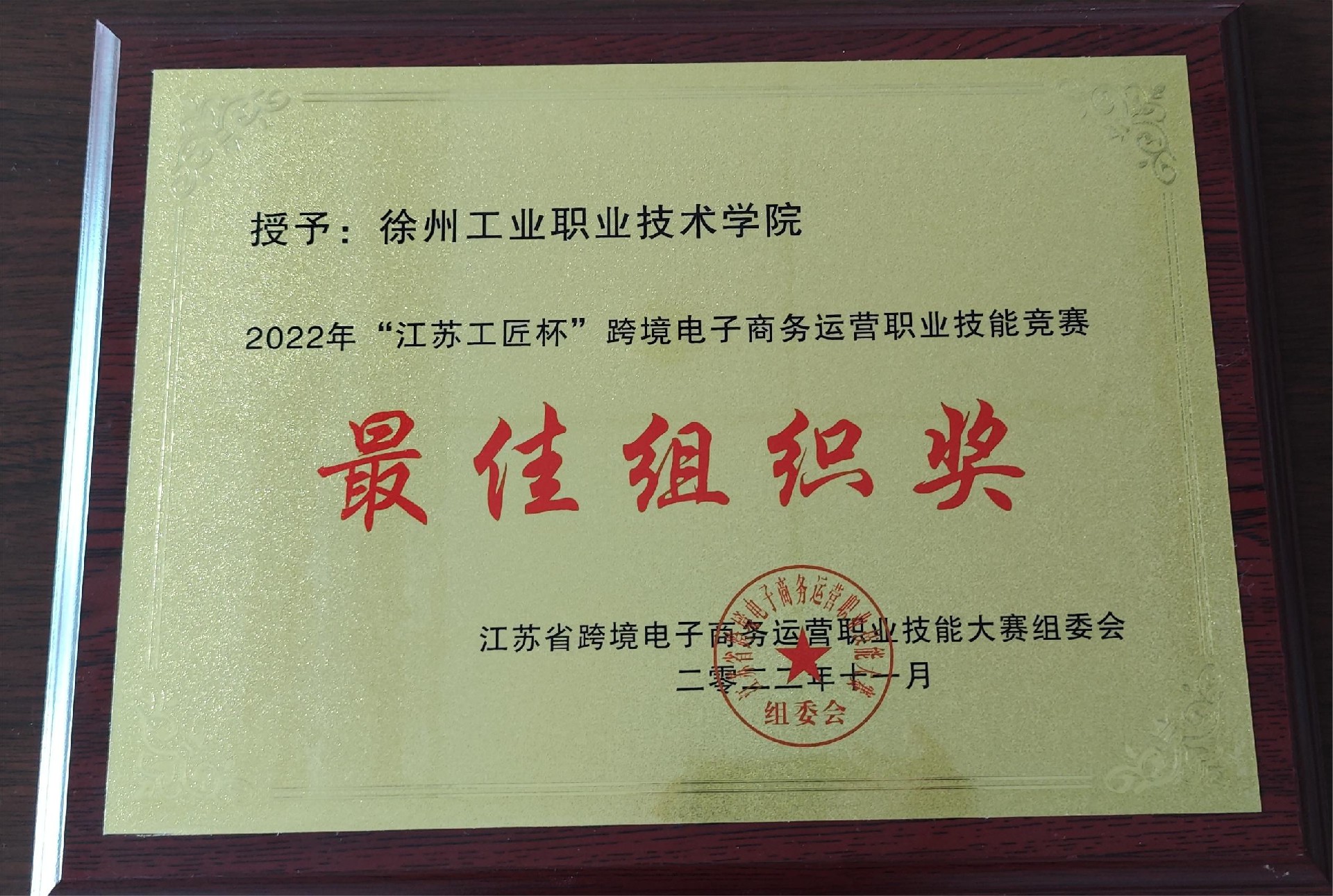 6165金沙总站举办江苏工匠岗位练兵职业技能竞赛徐州市选拔赛