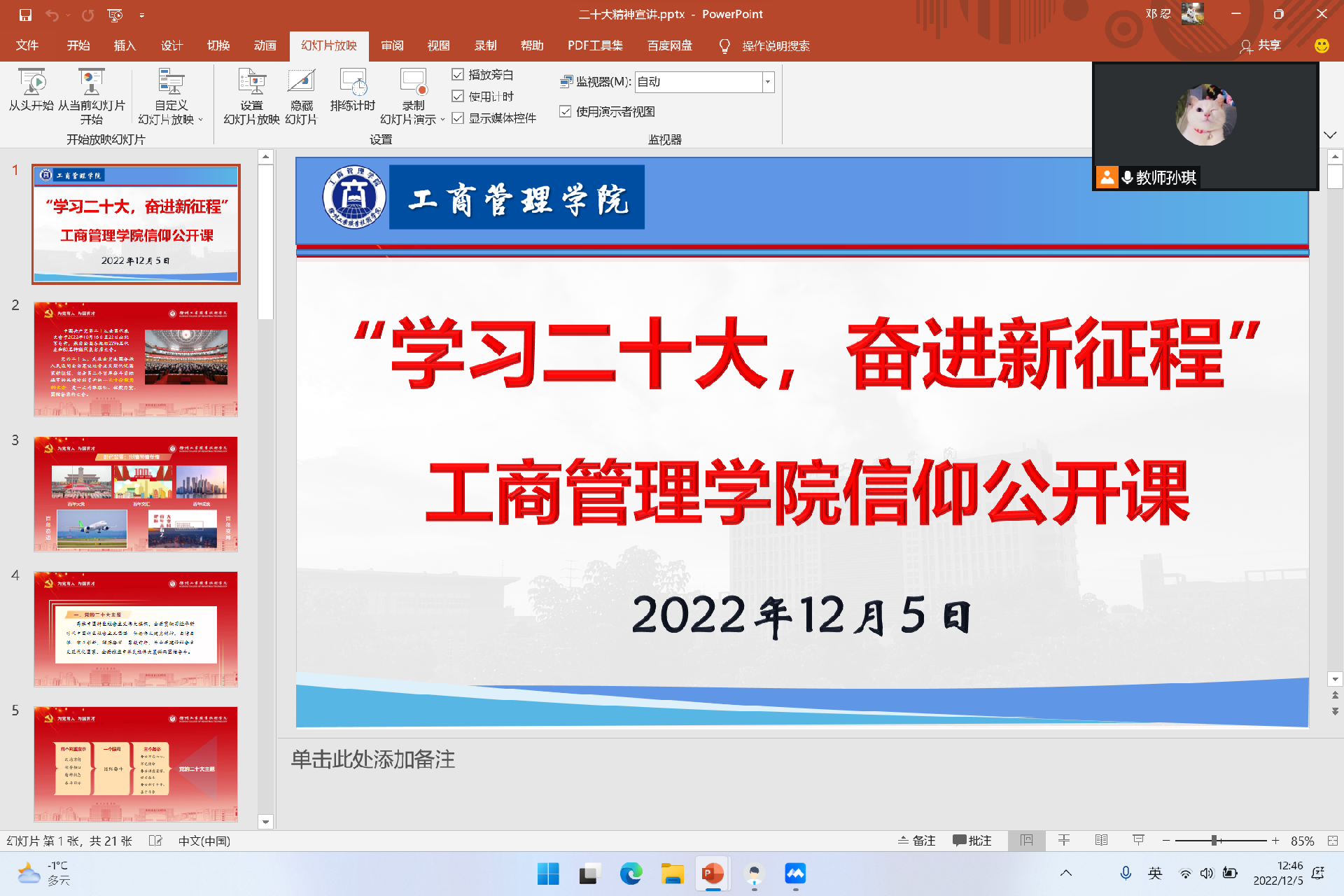 6165金沙总站圆满完成“青马工程”暨秋季学生会干部培训