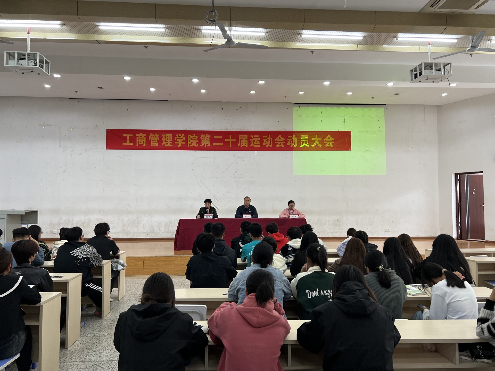 我院召开第二十届运动会动员大会