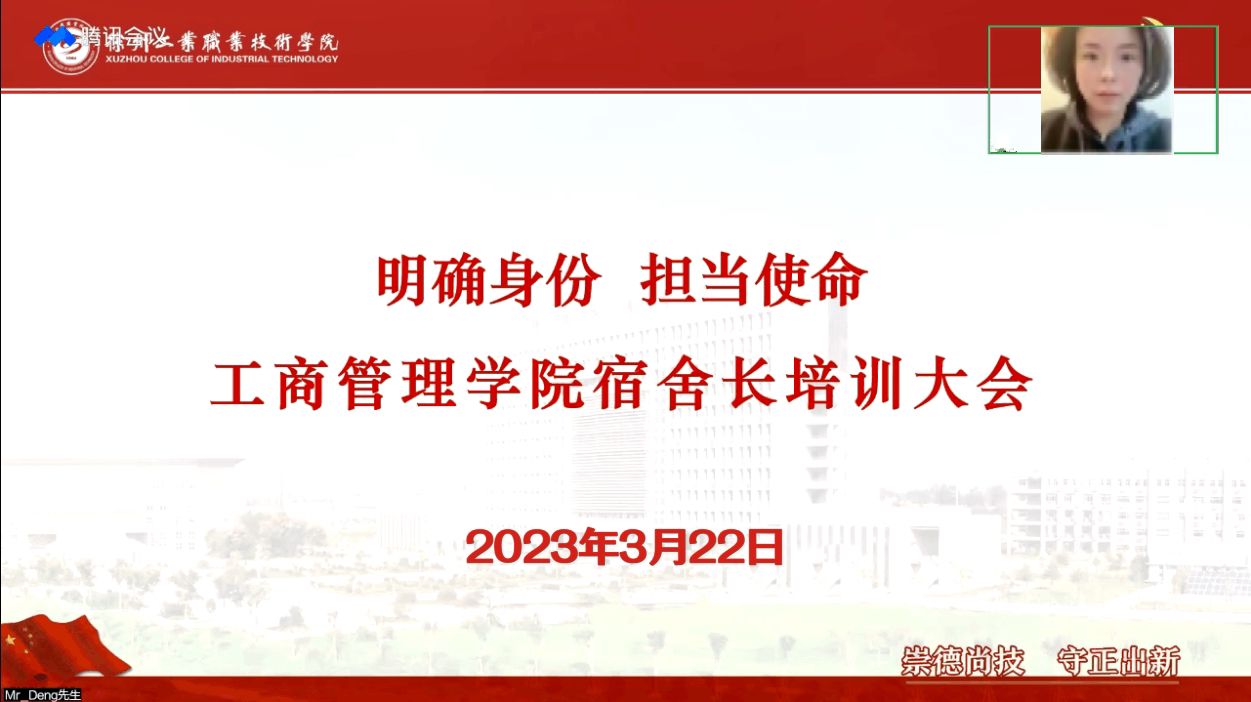 “明确身份，担当使命”——我院开展信仰公开课心理委员、宿舍信息员培训会