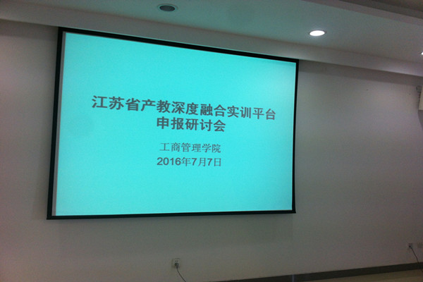 6165金沙总站成功举行省产教深度融合实训平台