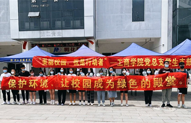 “美丽校园，我是行动者”——6165金沙总站党总支开展“六·五”世界环境日活动